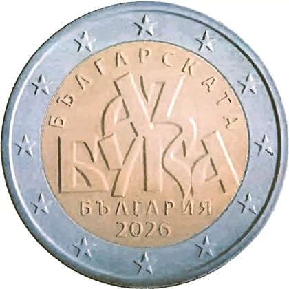 2 euro commémorative 2026 Bulgarie pour commémorer l'alphabet bulgare
