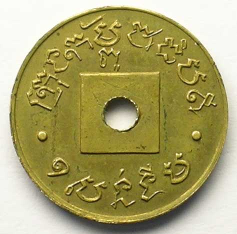 1 centime 1897 cambodge