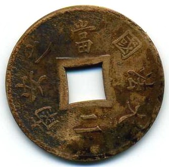 1 sapeque 1892 indo-chine française