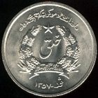 monnaie afghanistan