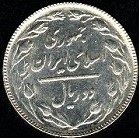 pièce de monnaie d'Iran