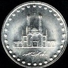 pièce de monnaie d'Iran