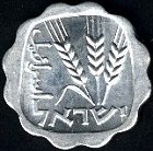 pièce de monnaie d'Israël