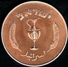 pièce de monnaie d'Israël