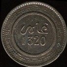 pièce de monnaie du Maroc