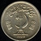 pièce de monnaie du Pakistan