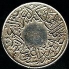 pièce de monnaie d'Arabie Saoudite