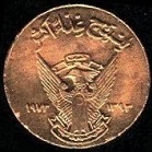 pièce de monnaie du Soudan