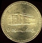 pièce de monnaie du Soudan