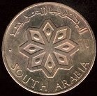 pièce de monnaie du Yémen