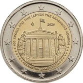2 euro commémorative 2026 Grèce pour le centenaire de l'Académie d'Athènes