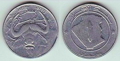 1 dinar 1992 Algérie 