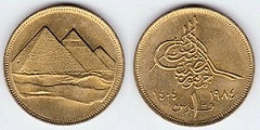 1 piastre 1984 Egypte 