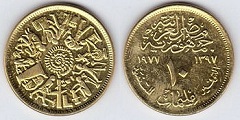 10 milliemes 1977 Egypte 