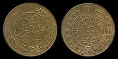 2 Kharub AH1281 Tunisie