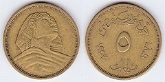 5 milliemes 1957 Egypte