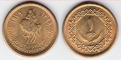 1 dirham 1979 Libye 