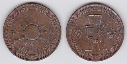 1 cent chine