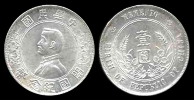 Chine 1 dollar 1927 