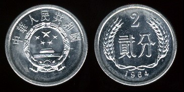 2 fen 1984 Chine