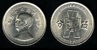 5 cents 1936 Chine