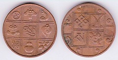 1 pice 1951 Bhoutan