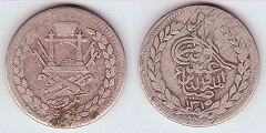 1 rupee AH1314 Afghanistan