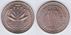 1 taka 1975 Bangladesh