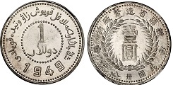 1 yuan 1949 Chine