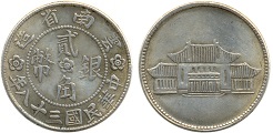 2 jiao 1949 Chine