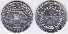 200 riels 1994 Cambodge