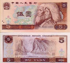 billet 5 yuan 1980 Chine 