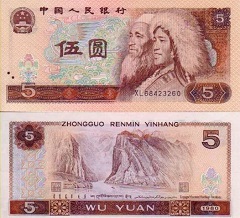 billet 5 yuan 1980 Chine 