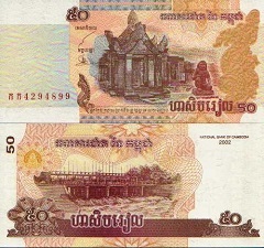 billet 50 riels 2005 Cambodge 