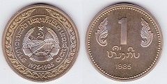 1 kip 1985 Laos 