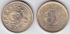 1 tenge 1993 Kazakhstan 