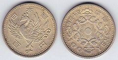 100 yen 1957 Japon