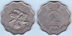 2 dollars 1993 Hong Kong 