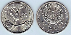 20 tenge 1996 Kazakhstan