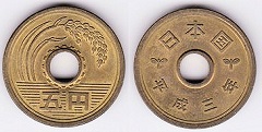 5 yen 1990 Japon