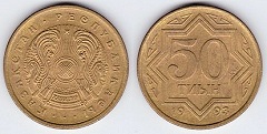 50 tiyn 1993 Kazakhstan 