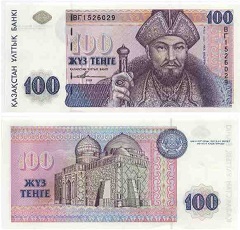 billet 100 tenge 1993 Kazakhstan
