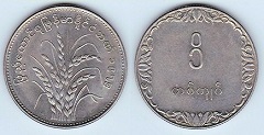 1 kyat 1975 Myanmar