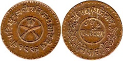 1 paisa 1946 Népal 