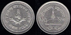 50 paisa 2002 Népal 