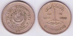 1 roupie 1977 Pakistan