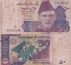 billet 50 rupees 2008 Pakistan