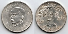 50 yuan 1965 Taïwan 