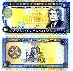 billet 100 manat 1995 Turkménistan 