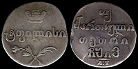 2 abazi Géorgie